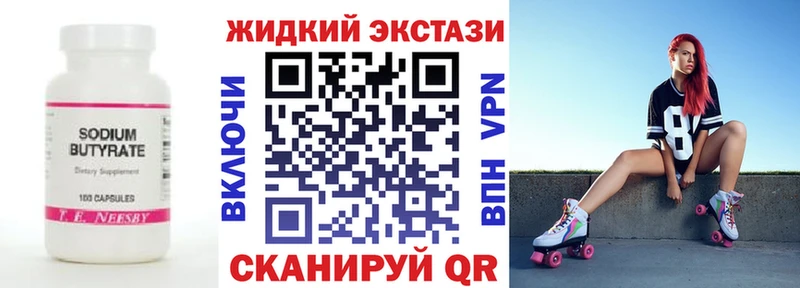 Бутират бутандиол  купить наркотик  Далматово 