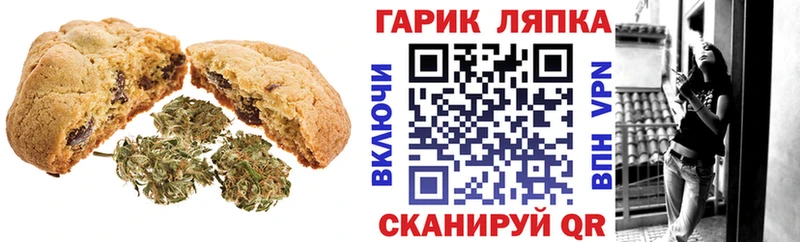 где купить наркоту Далматово Печенье с ТГК конопля
