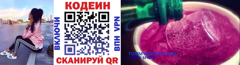 Кодеин Purple Drank  наркошоп  Далматово 