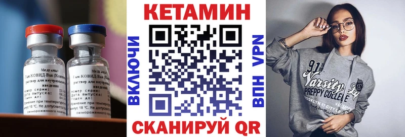 как найти наркотики  Далматово  КЕТАМИН VHQ 