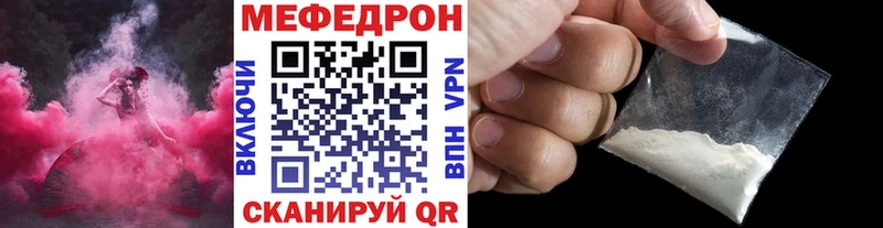 Меф мяу мяу где можно купить наркотик Далматово
