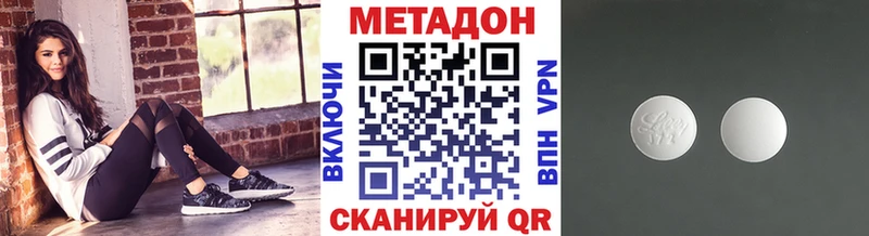 Метадон мёд Далматово